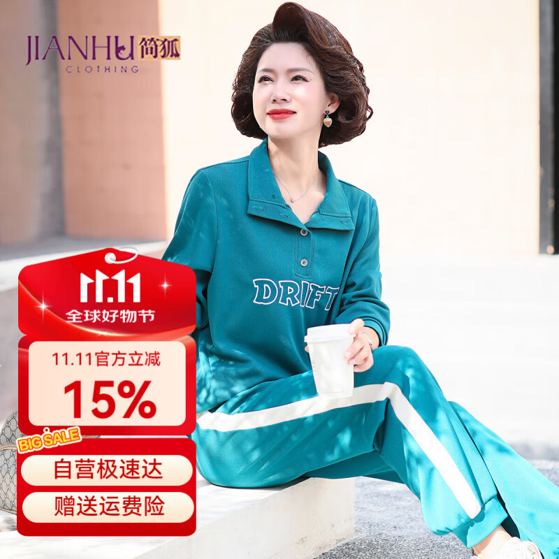 简狐妈妈秋季套装高贵气质春秋季保暖卫衣+休闲裤子时尚洋气两件套