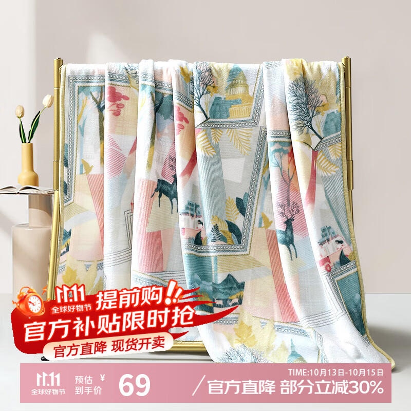 毛毯 150*200cm