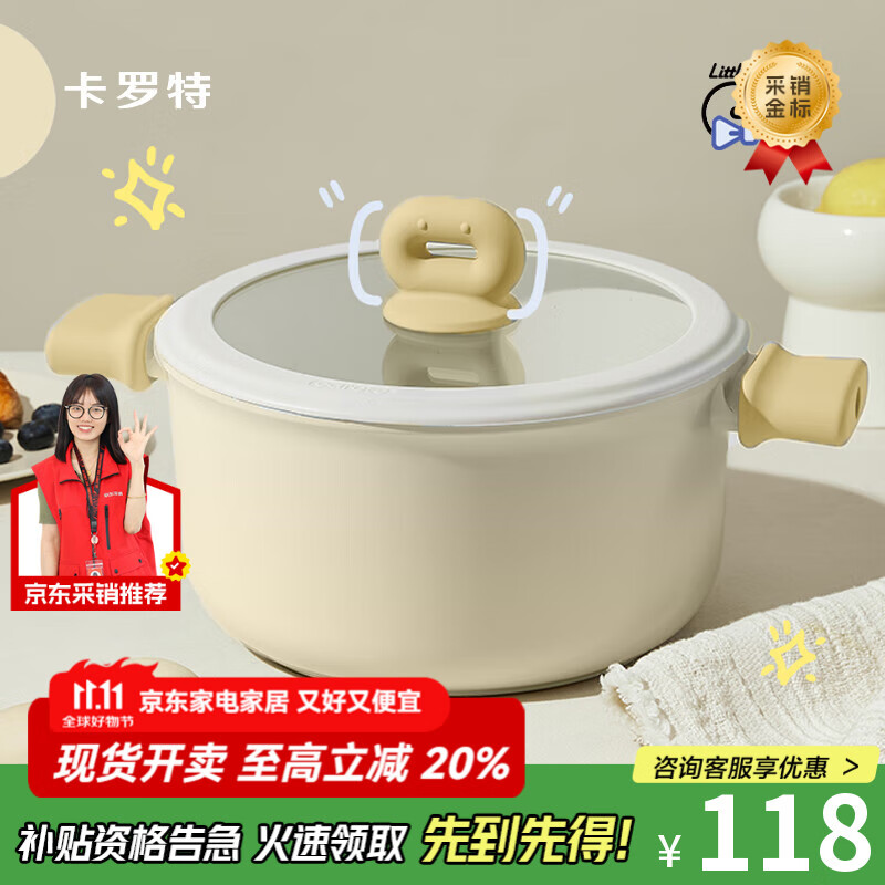 卡罗特汤锅不粘锅家用炖锅奶锅蒸煮一体煎炒锅电磁炉麦饭石泡面锅 24cm