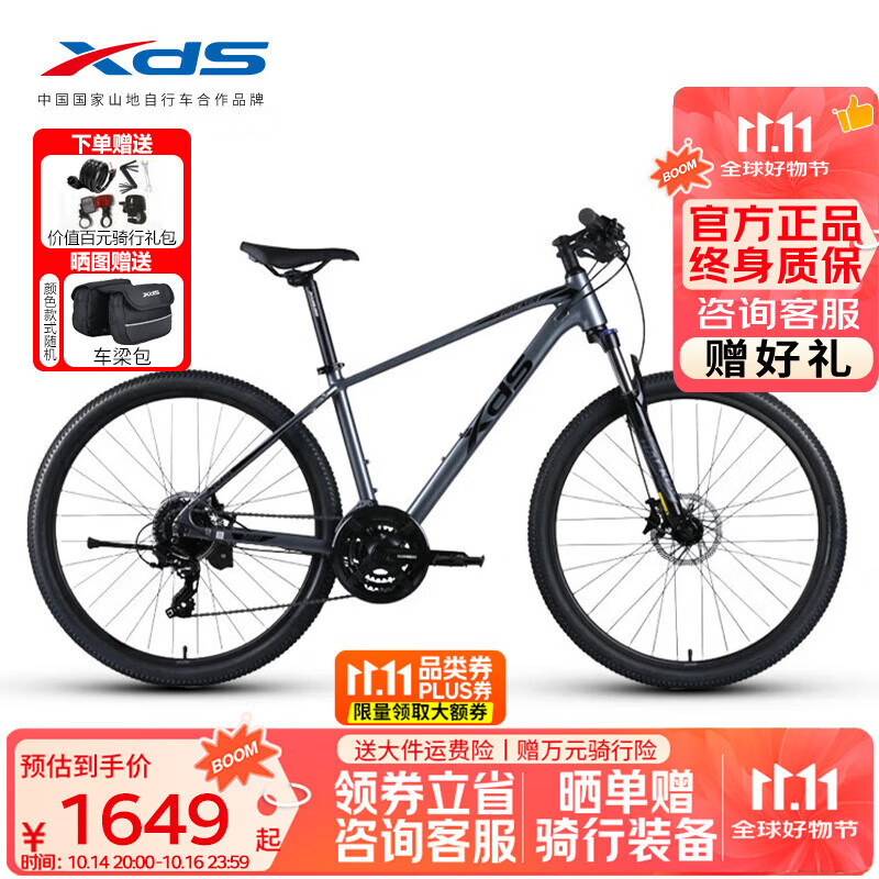 喜德盛2025款黑客700铝合金车架24速油压碟刹成人单车 灰/黑17英寸