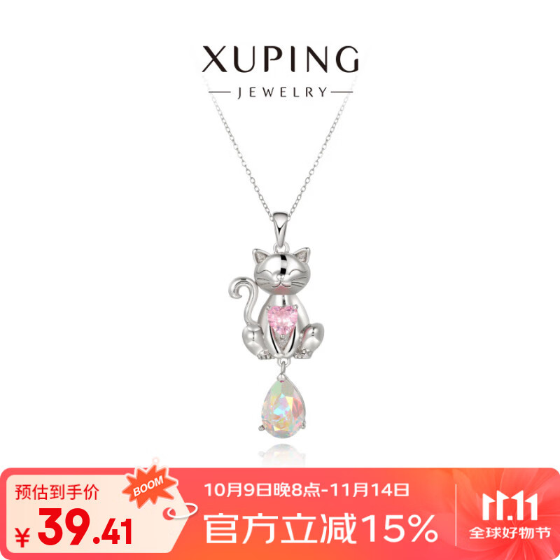 XUPING旭平首饰萌宠小猫 女生项链百搭送生日礼物 女项链 约40+5cm
