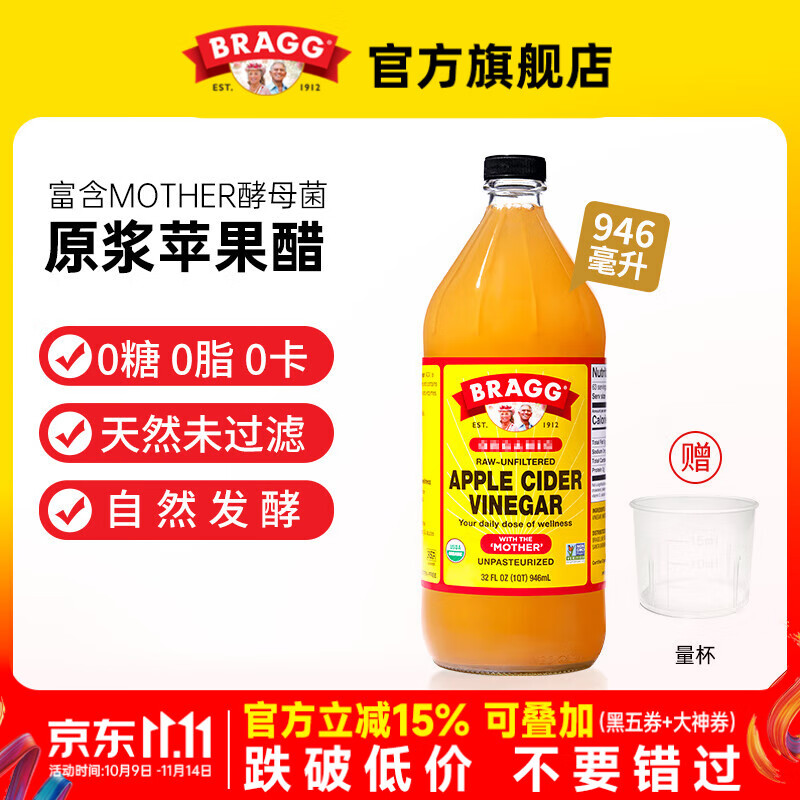 BraggԭװƻˮԭŨͪ0֬ʳ콢 ƻ946ML