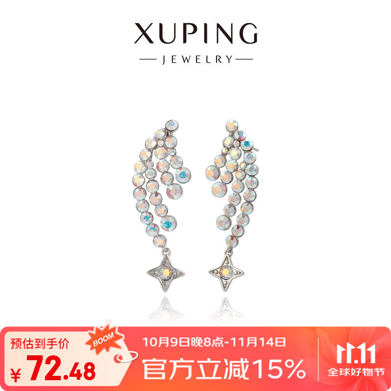 XUPING旭平首饰流星花语 莫奈花园配色女生耳钉送生日礼物 彩白流星雨 1对