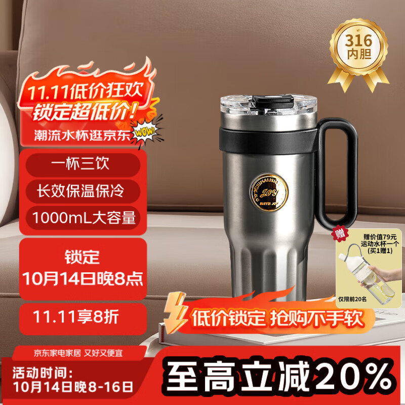 波乐派保温保冷杯 吸管大容量冰霸杯 夏季 316不锈钢男女士1L 暖黑典藏
