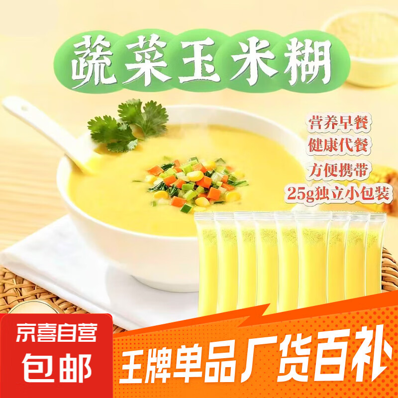 卡农兔蔬菜玉米糊即食早餐7.9元