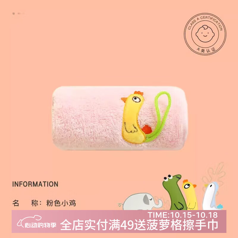 三利10A抗菌儿童毛巾纯棉洗脸幼儿园全棉卡通洗澡家用方巾吸水洗脸巾 粉色鸡升级10A抗菌 1条