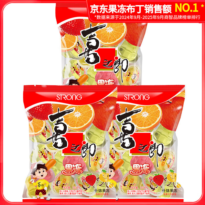 喜之郎经典果冻3大袋装 每袋14杯多口味休闲儿童节日礼物 【3口味-共42杯】