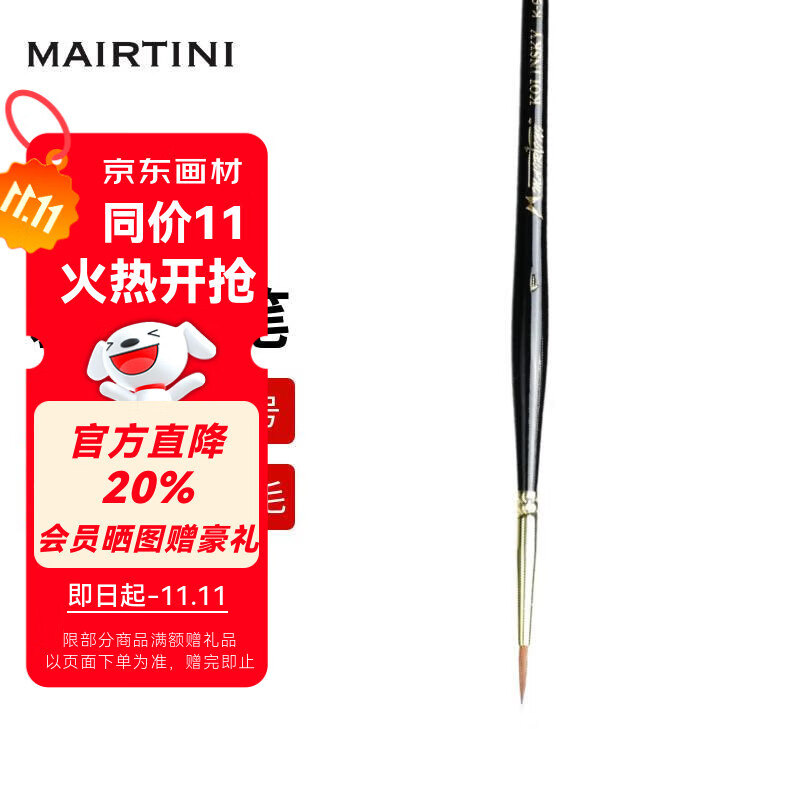 马蒂尼貂毛水彩笔动物毛画笔专业级美术生画画勾线笔尖峰细头颜料毛笔1号K90-01