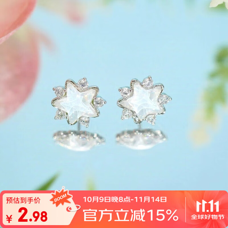 XUPING旭平首饰仿摩卡系列时尚时尚星星日常百搭耳钉送生日礼物X001111927 白色