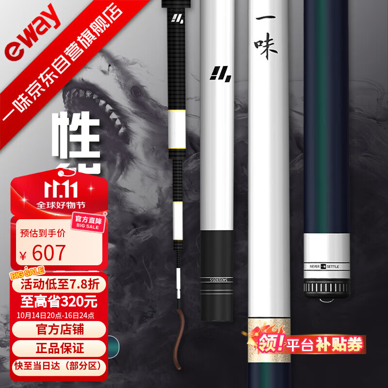 一味化氏EX钓竿超轻超硬钓鱼竿28调台钓竿野钓休闲碳素综合竿5.4mEX