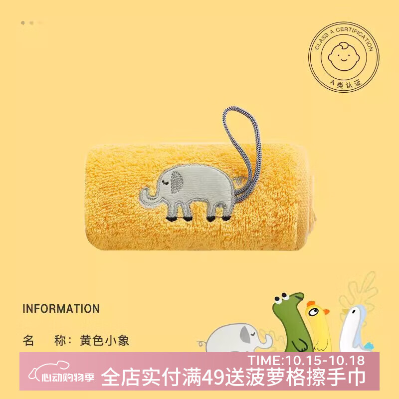 三利10A抗菌儿童毛巾纯棉洗脸幼儿园全棉卡通洗澡家用方巾吸水洗脸巾 黄色象升级10A抗菌 1条