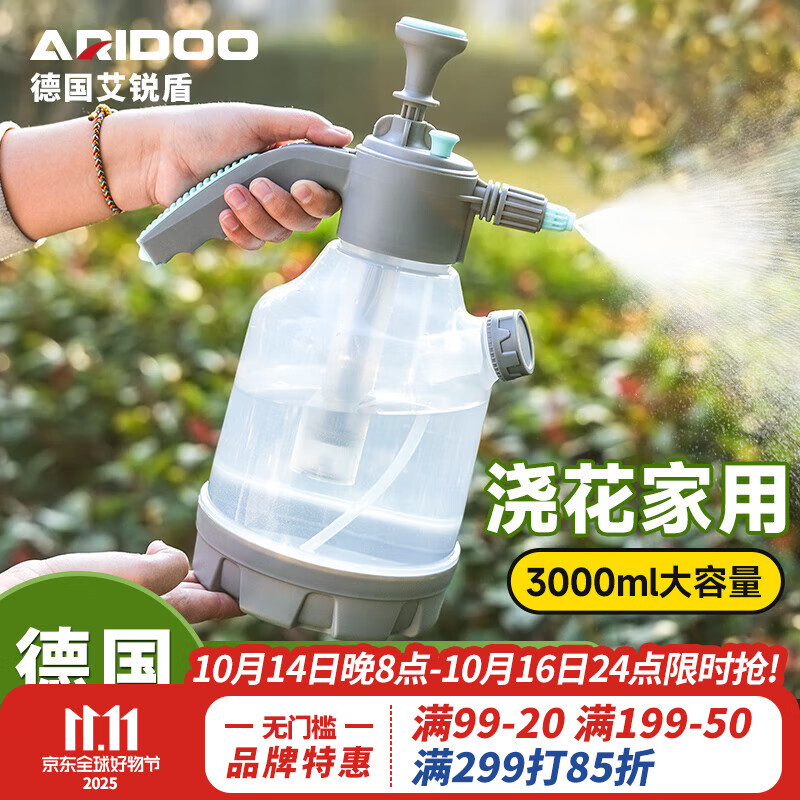 艾锐盾德国喷壶浇花气压式喷雾器养花洒水壶洗车消毒高压喷水壶 透明灰2L【加厚材质】