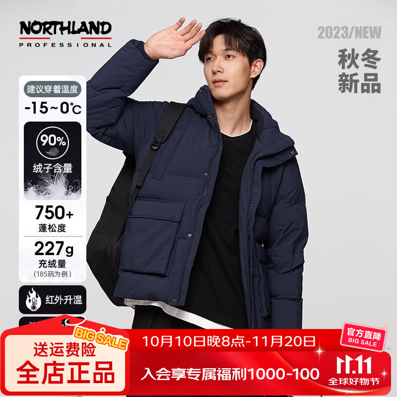 諾詩(shī)蘭（NORTHLAND）23冬季羽絨服男戶(hù)外運動(dòng)旅行防風(fēng)抗寒保暖羽絨衣鵝絨服NDJDT5639E 暗藍寶石色 M (170)