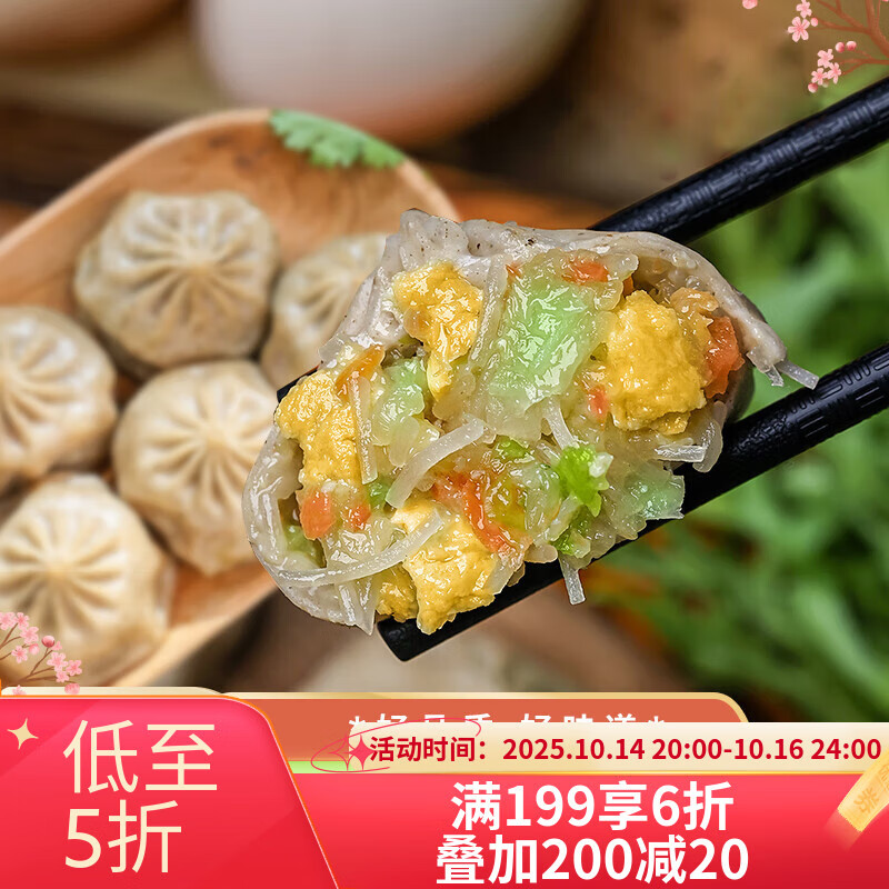 狗不理包子 纸皮素馅白菜荞麦鲜蔬包325g 12个轻脂速食早餐半成品