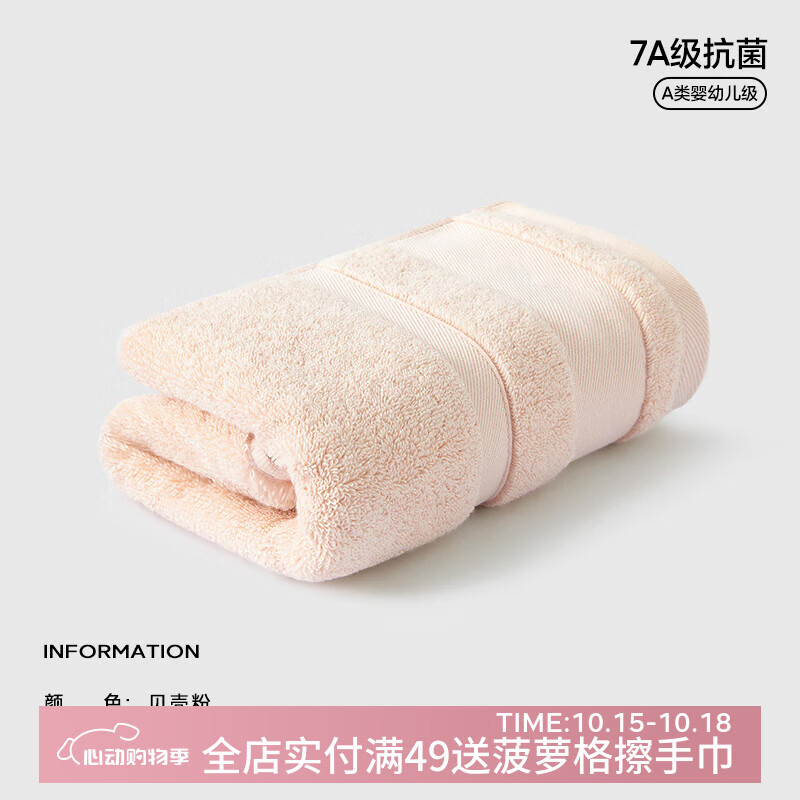 三利7A抗菌纯色30*60cm纯棉毛巾家用洗脸100%全棉中巾吸水速干擦头 贝壳粉7A抗菌100%纯棉 1条