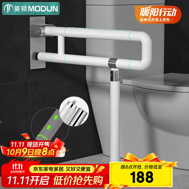 莫顿（MODUN）马桶扶手卫生间扶手老人安全防摔坐便扶手厕所无障碍起身器可折叠