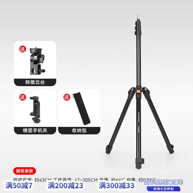 云騰5228攝影反折疊燈架鋁合金燈架戶外外拍便攜三腳架2 米閃光燈頂燈 [5228鋁合金-腳架-更穩(wěn)-更高 默認