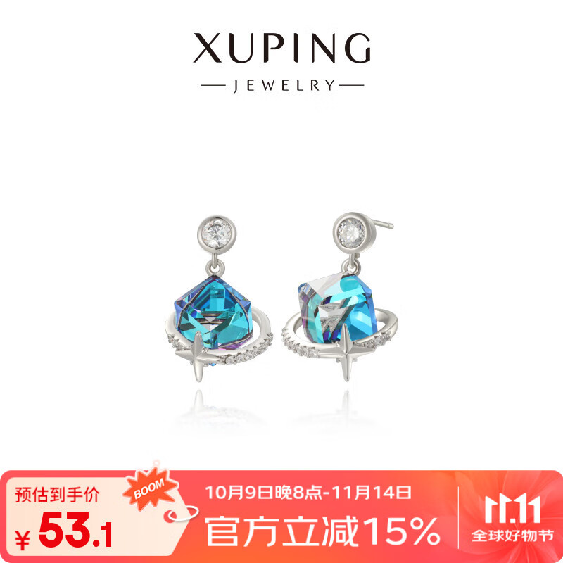 XUPING旭平首饰北极光芒星 女生多彩渐变耳钉送生日礼物 北极光芒星耳钉 235