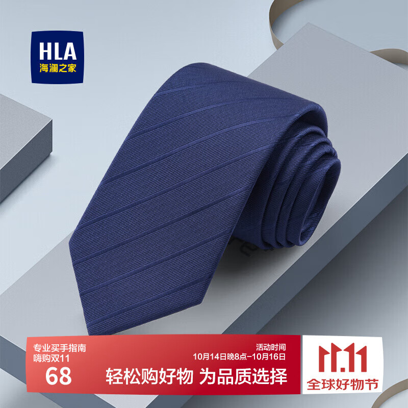 海澜之家（HLA）领带男士手打款生日礼物商务送男友 宝蓝色【手打款】 均码