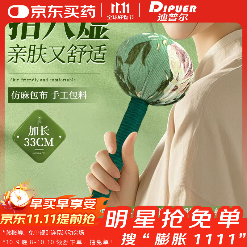 迪普尔艾草按摩捶养生锤背敲打锤穴位经络锤艾灸捶加长款33cm拍八虚按摩