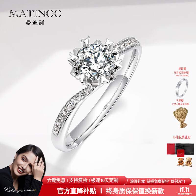曼迪诺铂金培育钻石戒指雪花六爪扭臂显大款培育钻戒求婚结婚送女友礼物 试戴款（银镶）