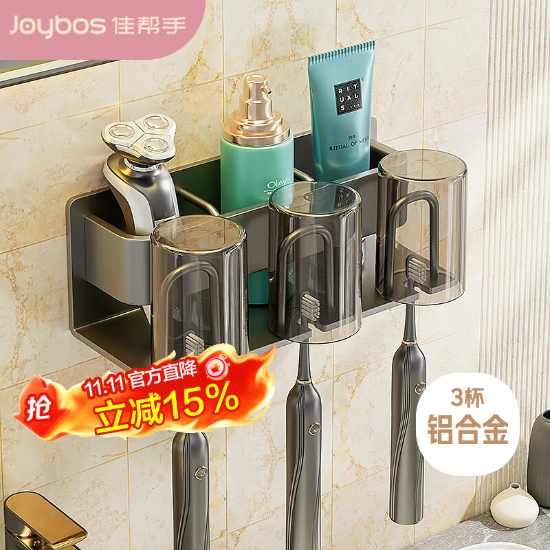 佳帮手牙刷杯置物架免打孔漱口杯壁挂式牙刷架置物架卫生间牙杯架 三杯