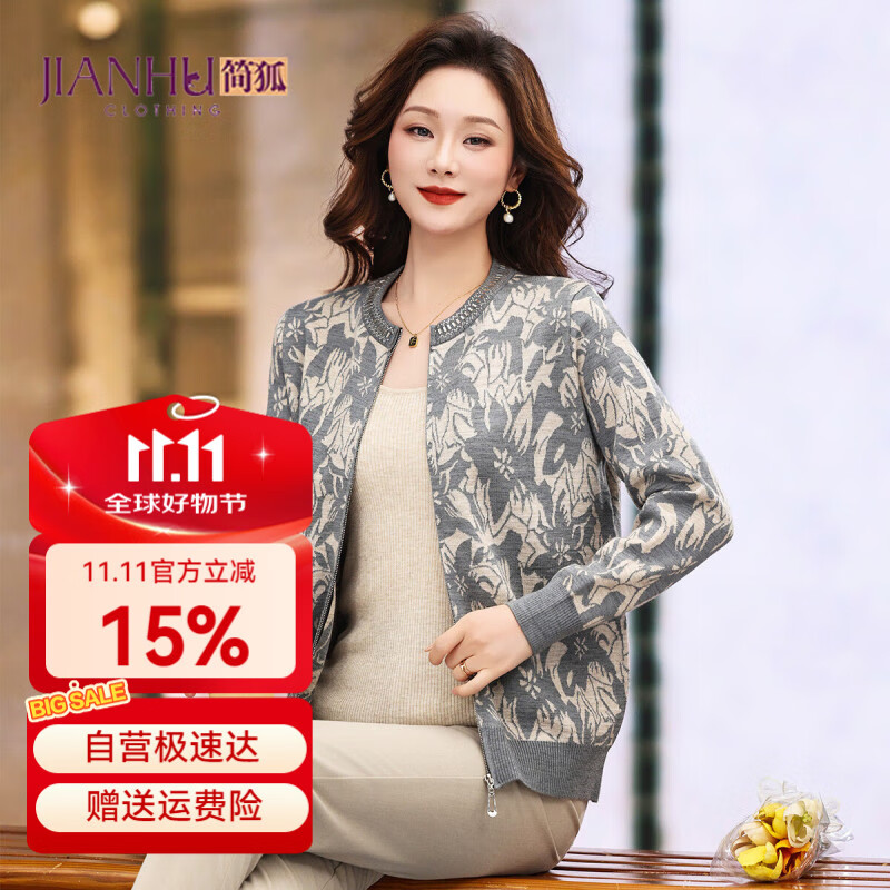 简狐中老年女装秋装针织开衫妈妈装高贵气质长袖上衣春秋季洋气外套