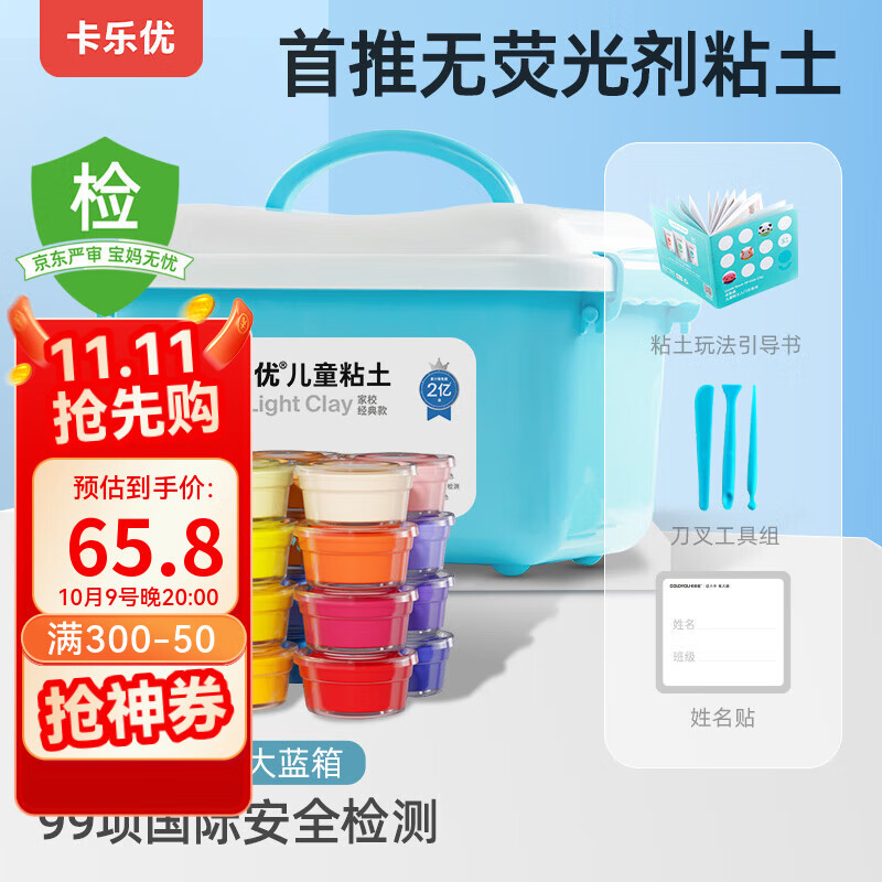 卡乐优（Coloyou）24色超轻粘土盒装安全美术黏土橡皮彩泥无毒食品级幼儿园大蓝箱