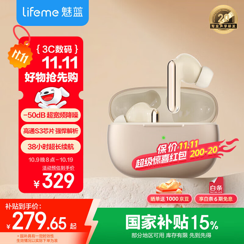 魅蓝【国家补贴】魅族Blus3pro 主动降噪蓝牙耳机 50dB深度降噪+清晰通话 HiFi高清音频长续航适用苹果