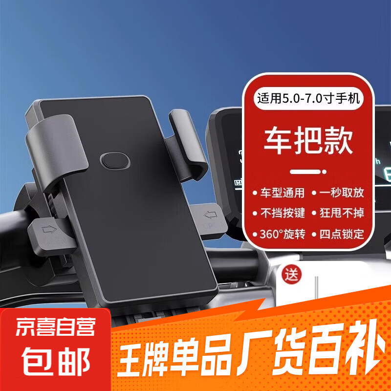 电动车摩托车踏板车后视镜手机支架自行车导航支架骑行外卖专用 加强版【车把款】骑行支架 无规格
