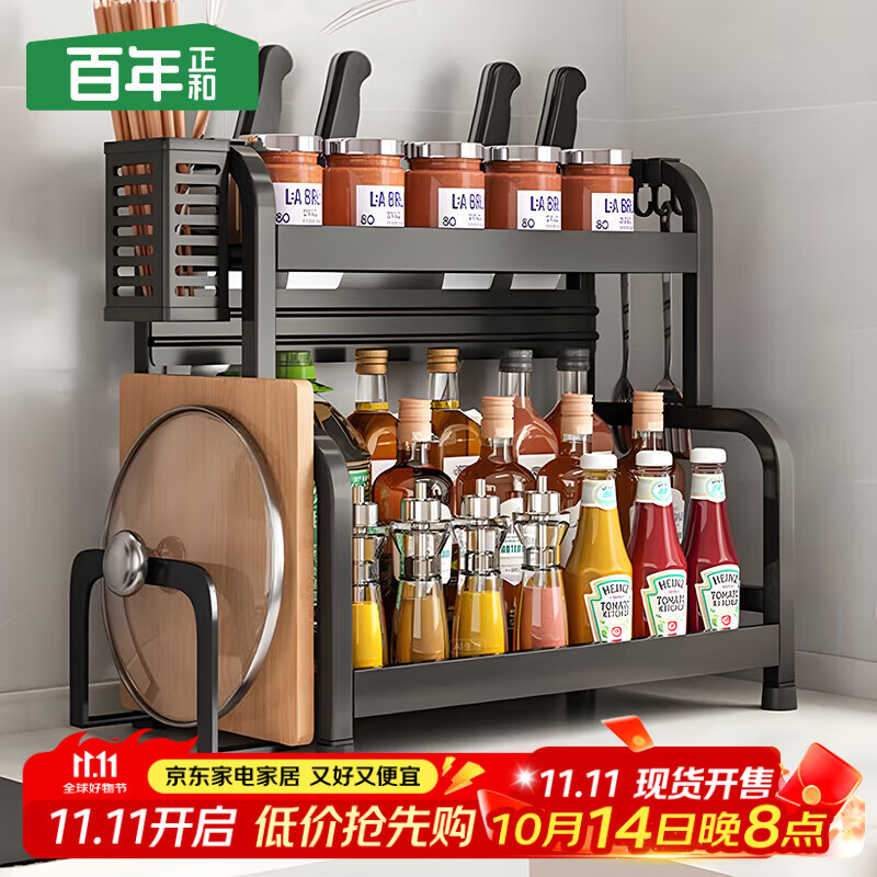 百年正和厨房调料置物架收纳台面调味品储物架刀架砧板架多功能用具大全