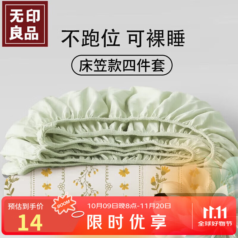 无印良品一次性床上用品四件套床笠被套枕套加厚酒店床上用品双人款巴洛克