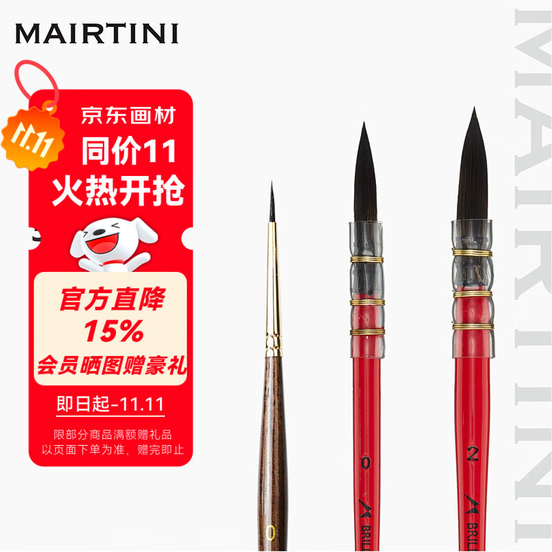 马蒂尼红胖子水彩勾线笔松鼠毛学院级3支002尼龙画笔混装MTX-0010