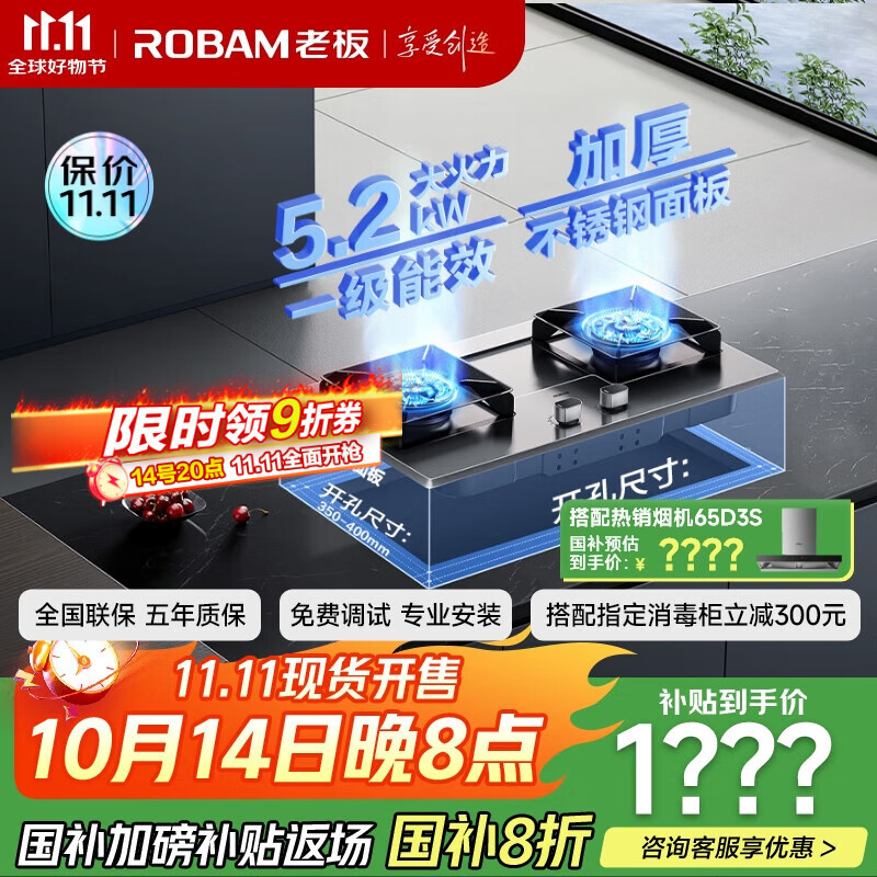 老板（Robam）家电国家补贴20%不锈钢5.2kW猛火燃气灶天然气灶双灶家用嵌入式可调节底盘防爆灶灶具JZT-57G7A
