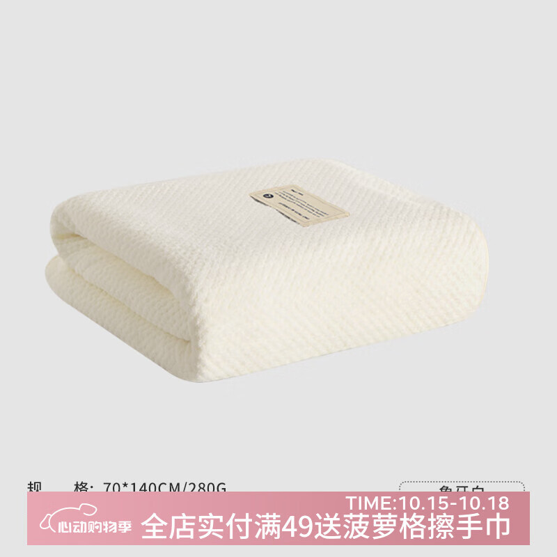 三利10A抗菌浴巾菠萝格A类吸水速干家用大浴巾可穿可裹男女成人加大 10A级抗菌280g 象牙白70*140cm