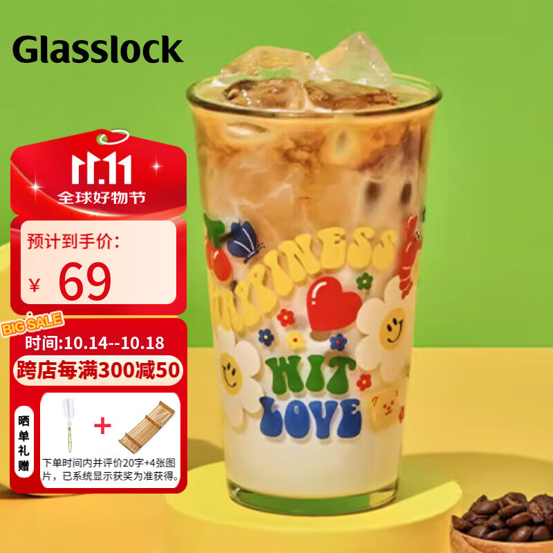 Glasslock&wigglewiggle联名款玻璃杯高颜值大容量女生果汁杯子夏季500ml(86元)