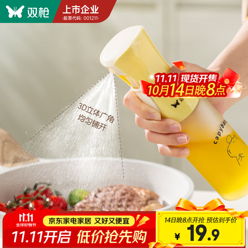 双枪雾化喷油壶强雾化1支