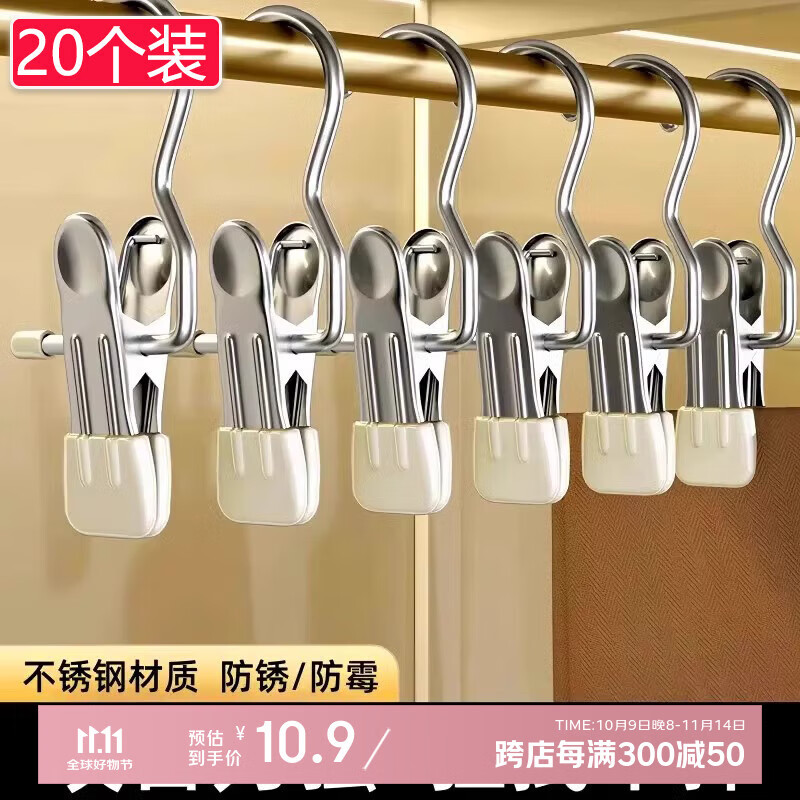 家掌柜裤夹多功能带挂钩夹子带钩夹子收纳裤子帽子衣服收纳架神器裤袜夹 挂钩裤夹随机色20个装
