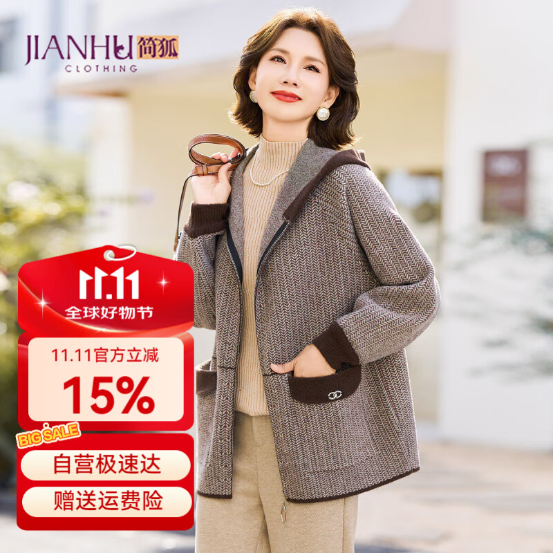 简狐妈妈装秋装中老年女装时尚连帽上衣春秋季50-60岁针织衫洋气外套