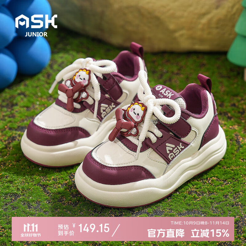 ASK JUNIOR儿童运动鞋2025新款秋冬季板鞋男女童鞋子中大童 波尔多红 32