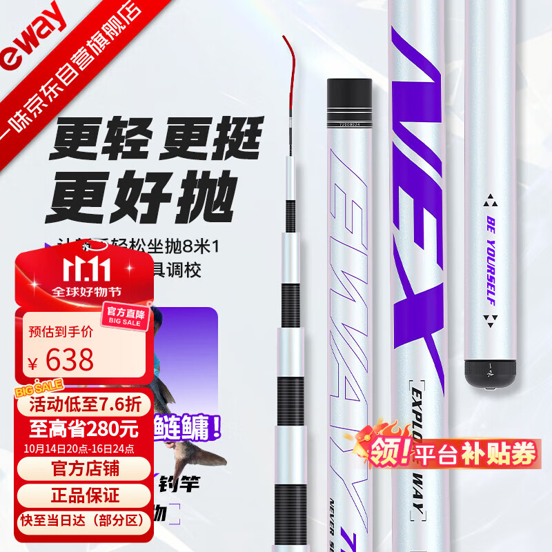 一味NEX鱼竿轻量大物钓竿极轻鲢鳙竿台钓竿钓鱼竿手竿鱼杆  7.2m