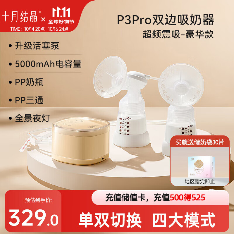十月结晶【老爸测评】吸奶器无痛电动吸奶器双边母乳集奶器待产妇挤奶器