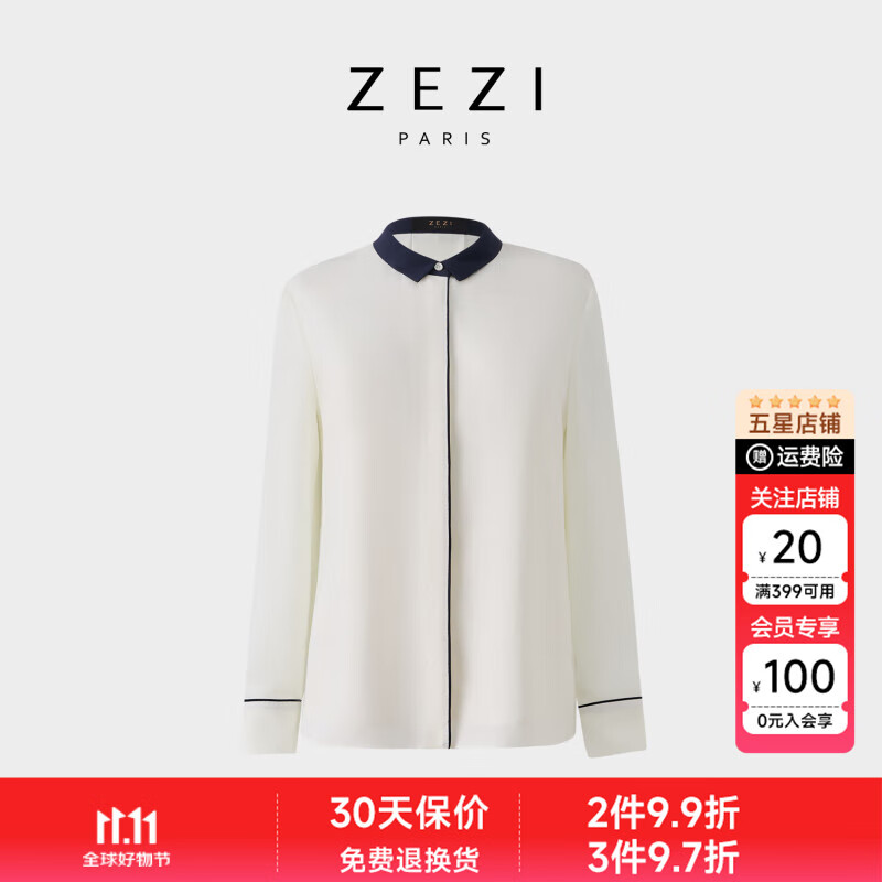 ZEZI三醋酯撞色领长袖衬衫女宽松显瘦衬衣休闲百搭通勤上衣2025秋新 玉白 L (120-130斤)