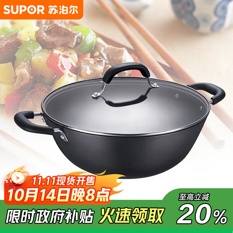 苏泊尔SUPOR铸铁双耳无涂层深型炒锅36CM耐磨铁锅燃气电磁炉通用FC36Y1