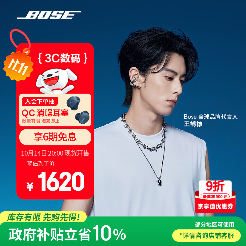 Bose【王鹤棣同款】Ultra 开放式耳机-银月雅灰 全新耳夹耳机 不入耳开放式无线蓝牙耳机 沉浸空间音频