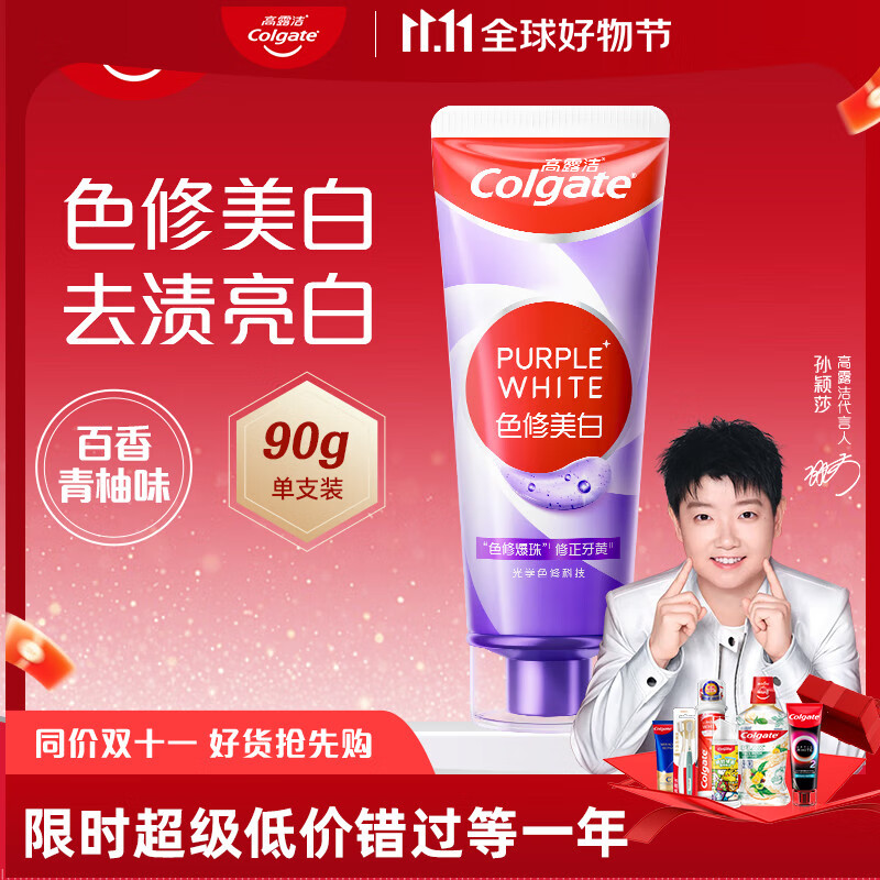 高露洁孙颖莎推荐色修美白牙膏去黄去烟渍去牙渍清新抑菌去口臭男女 色修美白 90g 1支