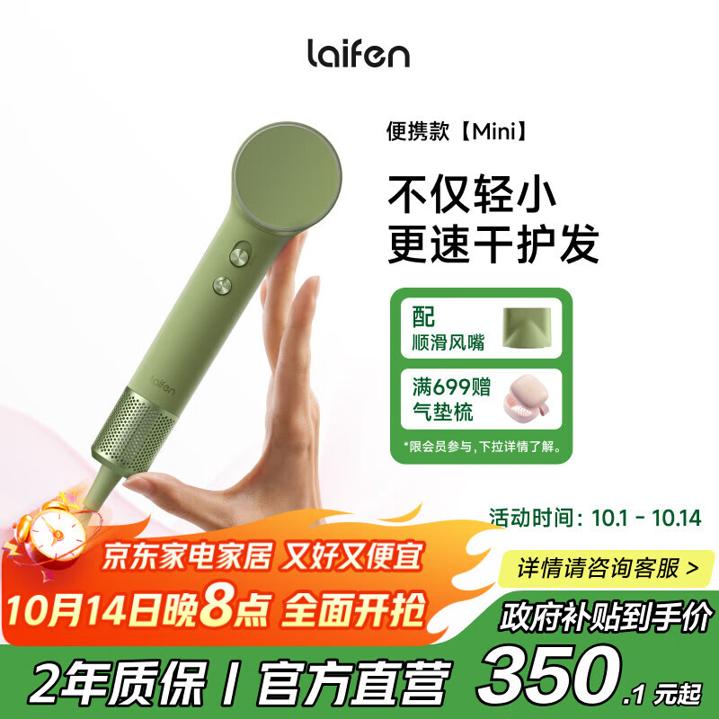 徕芬Mini高速吹风机 速干家用儿童电吹风 便携负离子护发吹风筒出行必备 生日礼物 国家补贴 抹茶绿