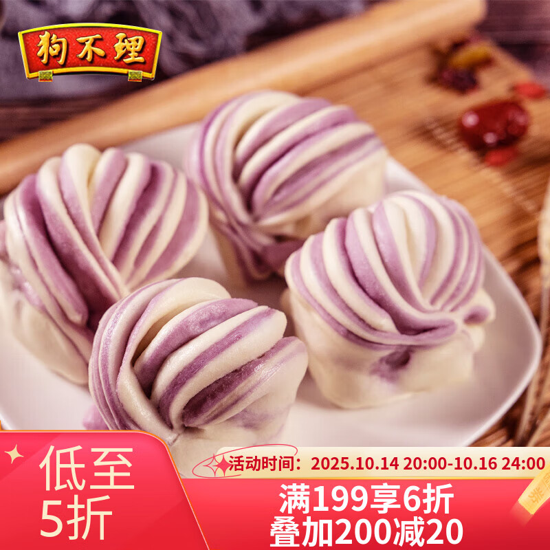 狗不理面点 双色花卷800g(400g*2袋)16只装 馒头包子 速食早餐半成品