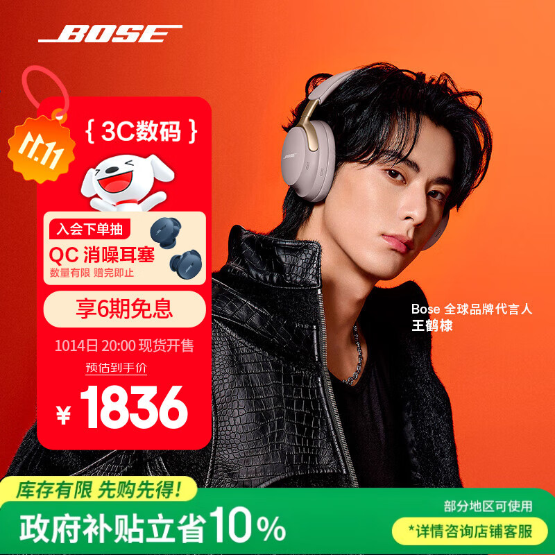 Bose【王鹤棣同款】QuietComfort消噪耳机Ultra-沙丘灰 头戴式无线蓝牙降噪 沉浸音乐体验 旗舰款 双11
