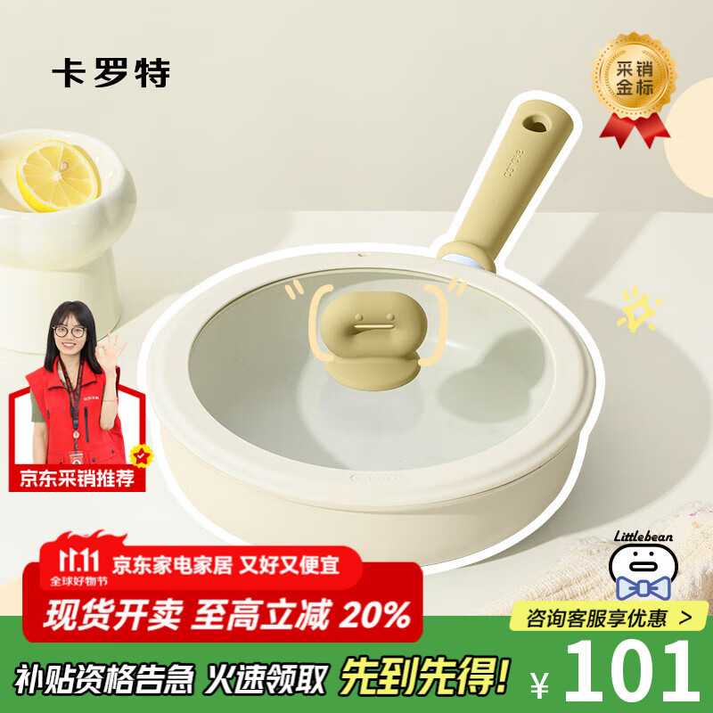 卡罗特平底锅牛排煎锅麦饭石不粘锅家用煎饼锅小煎蛋锅电磁炉烙饼 26cm